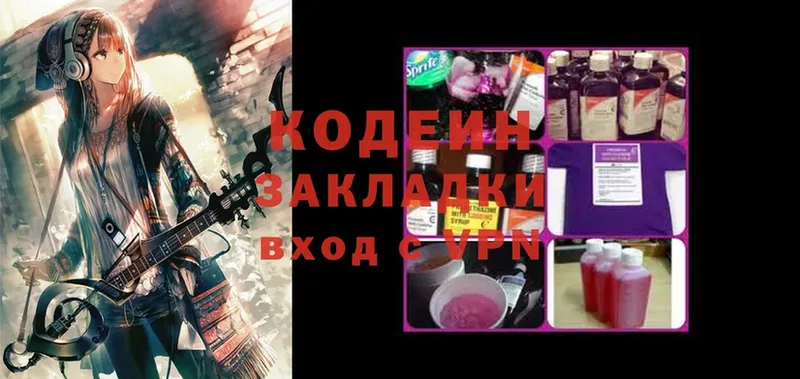 Кодеиновый сироп Lean Purple Drank  кракен ТОР  Нерчинск  купить наркотики сайты 